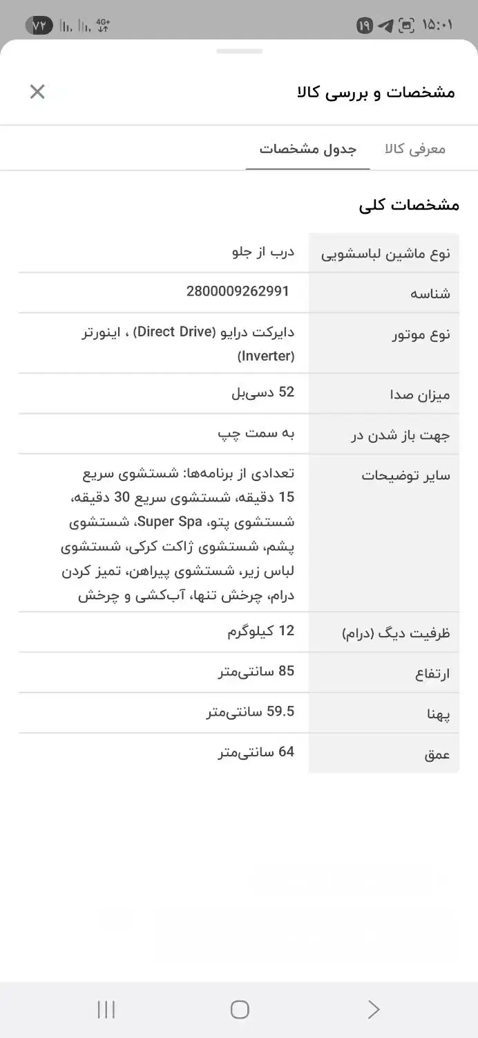 لباسشویی 12 کیلیویی آکبند|ماشین لباسشویی و خشک‌کن لباس|هشتگرد, فاز ۱ مهستان|دیوار