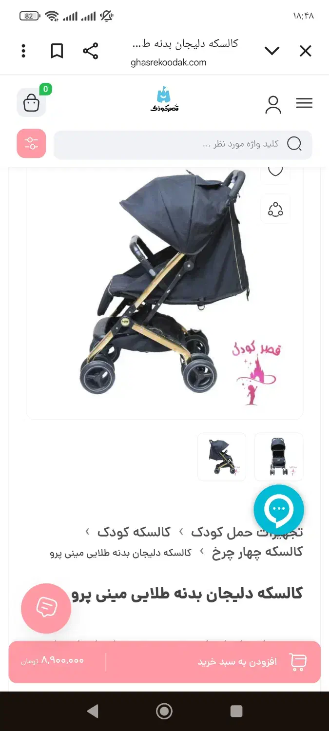 کالسکه مدل مینی پرو مسافرتی|کالسکه و لوازم جانبی|قروه, |دیوار