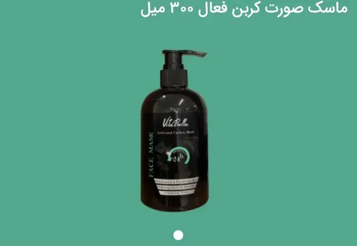 ماسک صورت کربن یا همون ماسک ذغالی|آرایشی، بهداشتی، درمانی|اصفهان, دستگرده|دیوار