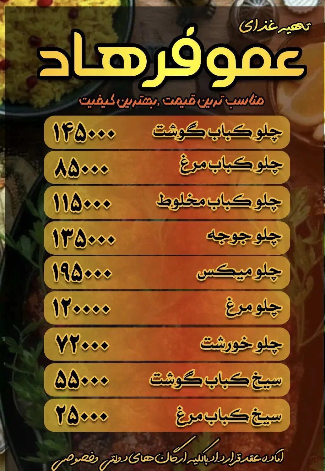 غذا بیرون بر طباخی|خدمات پذیرایی، مراسم|خمینی‌شهر, |دیوار