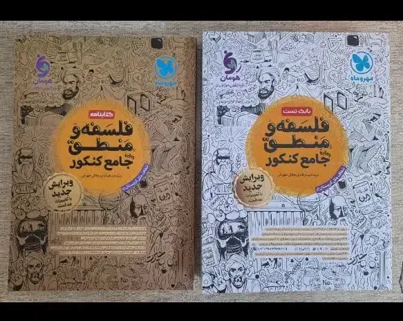 کتاب ها درحد خیلیی نو هستن برای چاپ ۴۰۳ و ۴۰۲|کتاب و مجله آموزشی|مشهد, قائم|دیوار