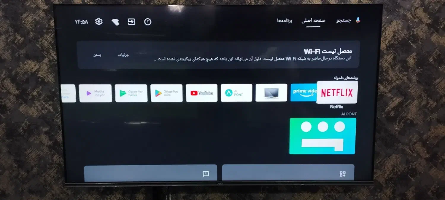 تلویزیون یونیوا 46 اینچ|تلویزیون و پروژکتور|اهواز, شهرک دانشگاه|دیوار