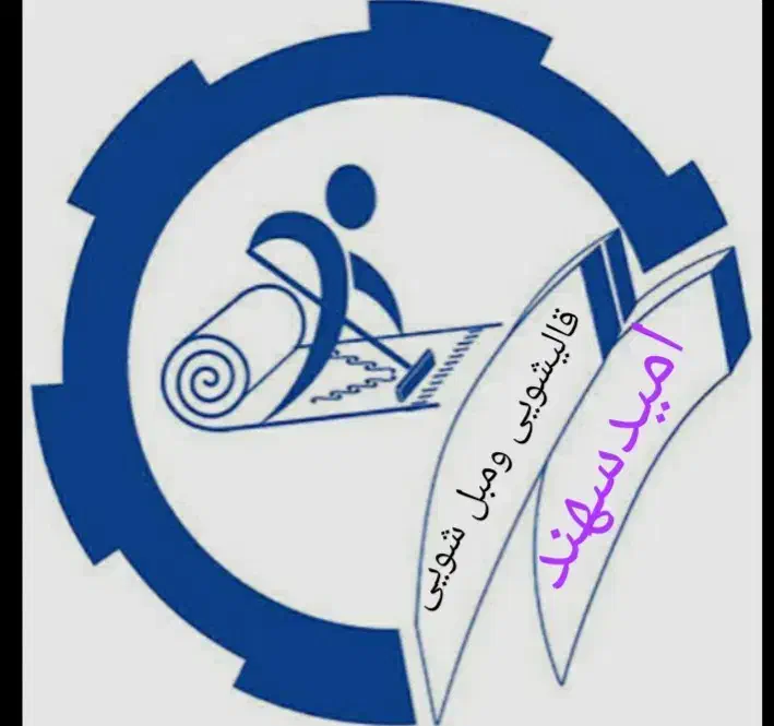 مبل شویی وقالیشویی|خدمات نظافت|سهند, |دیوار