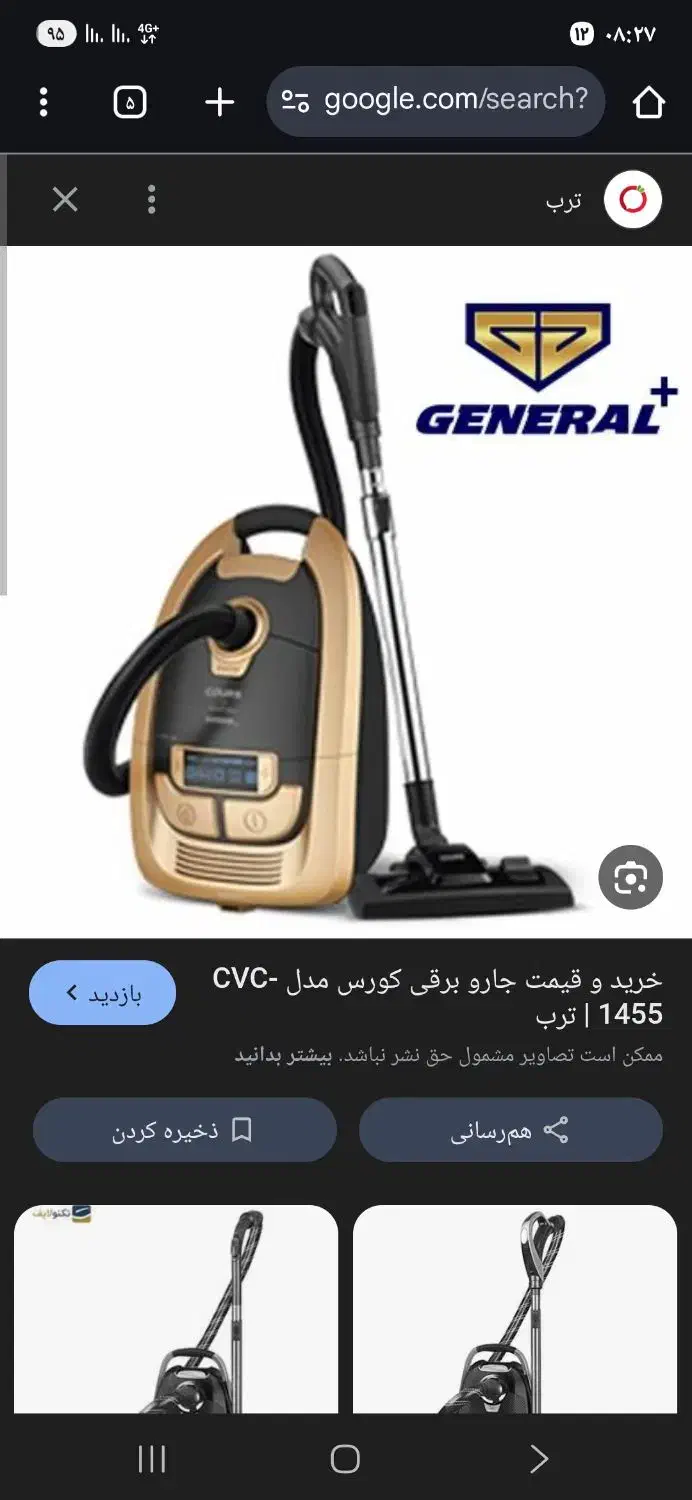 وسایل منزل در حد نو|یخچال و فریزر|دوگنبدان, |دیوار