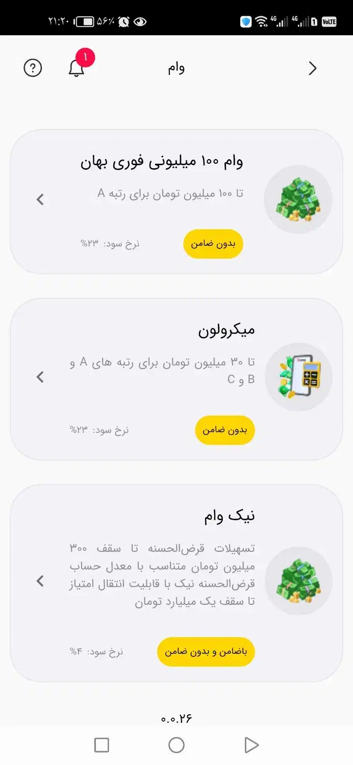 وام بدون ضامن تا 30 تومن|کارت هدیه و تخفیف|تهران, استاد معین|دیوار