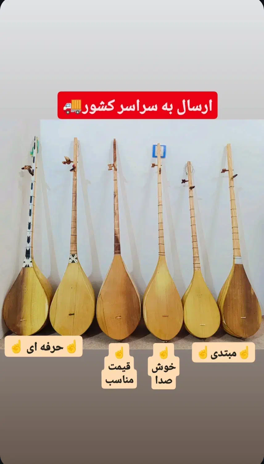 فروش ، خرید و معاوضه دوتارهای شرق و جنوب خراسان|سازهای سنتی|تایباد, |دیوار