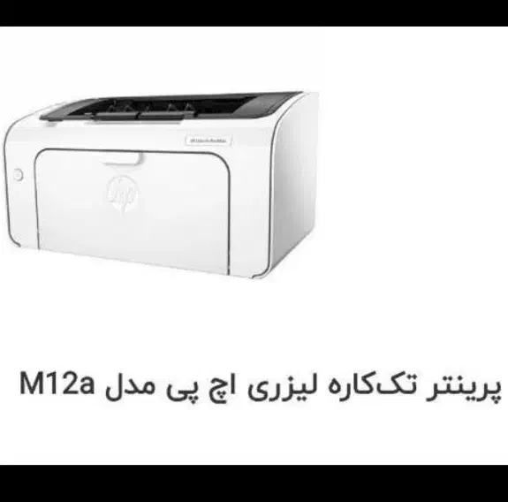 پرینتر اچ پی (نو)|پرینتر، اسکنر، کپی، فکس|قائن, |دیوار