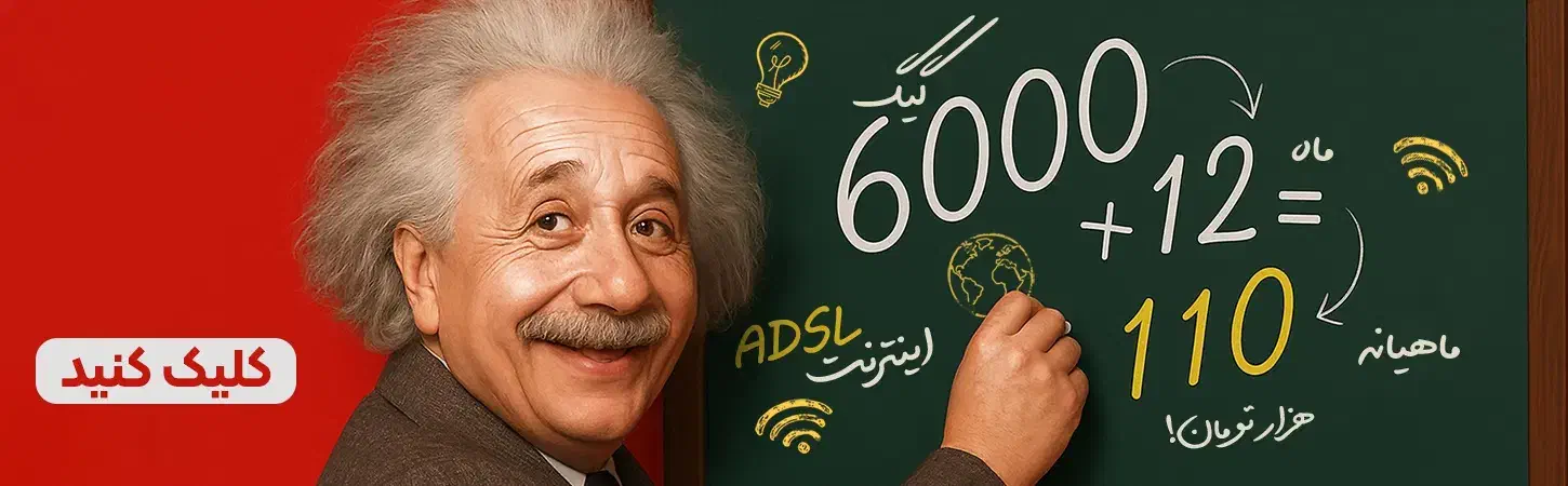 خدمات تخصصی اینترنت پرسرعت پیشگامان|مودم و تجهیزات شبکه|تهران, دکتر هوشیار|دیوار