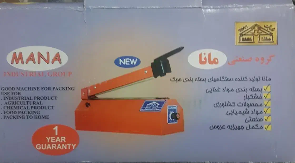 دستگاه دوخت پلاستیک تایمردار مانا ۲۰ سانتی نو|فروشگاه و مغازه|قم, پردیسان|دیوار