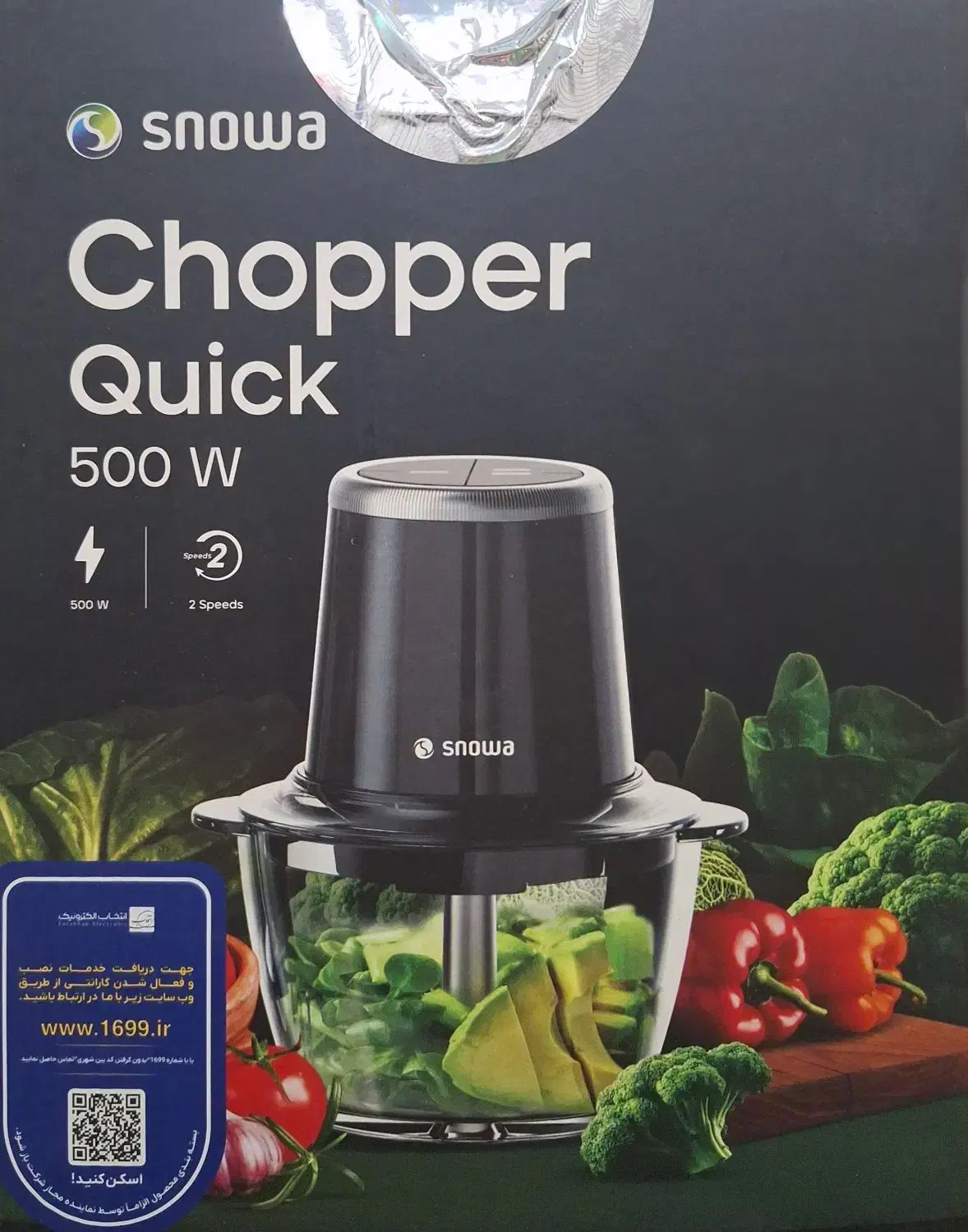 خردکن اسنوا|خردکن، آسیاب، غذاساز|مشهد, زمرد|دیوار