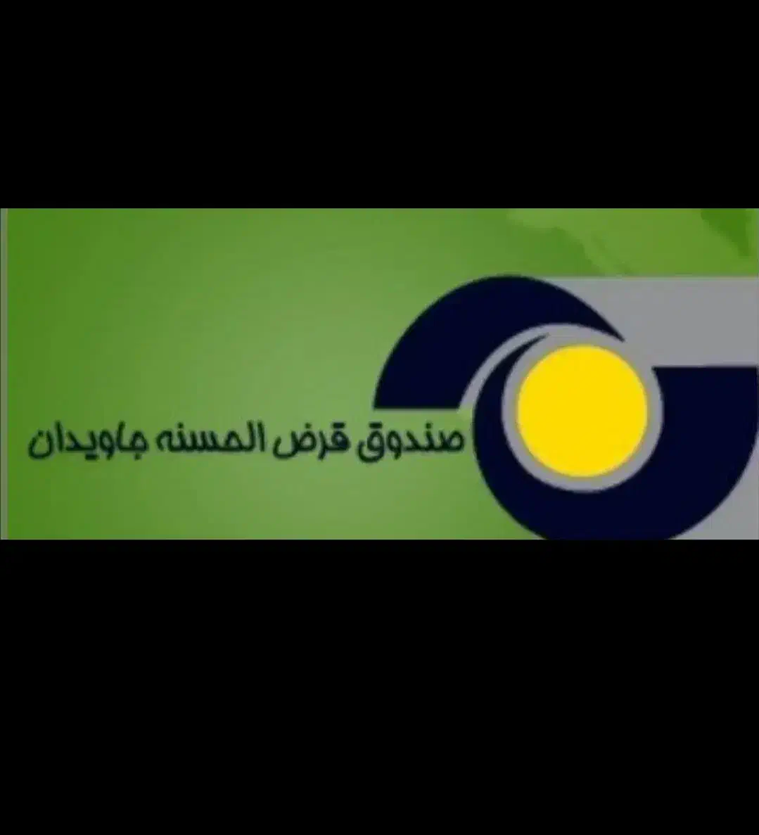 وام جاویدان|کارت هدیه و تخفیف|سبزوار, پامنار|دیوار