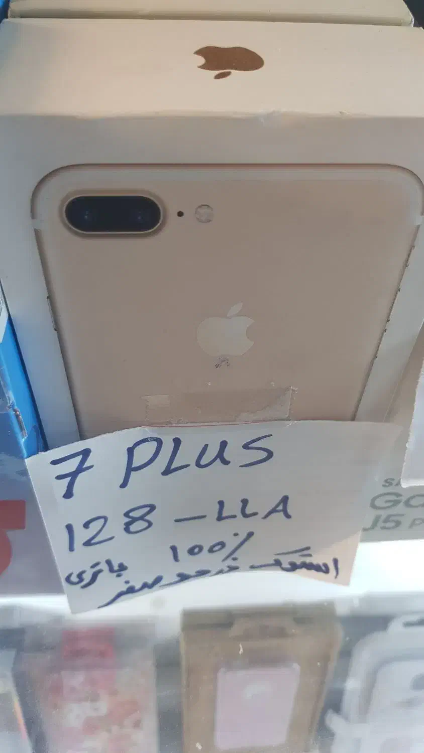 apple 7 plus 128 gold|موبایل|رشت, باهنر|دیوار