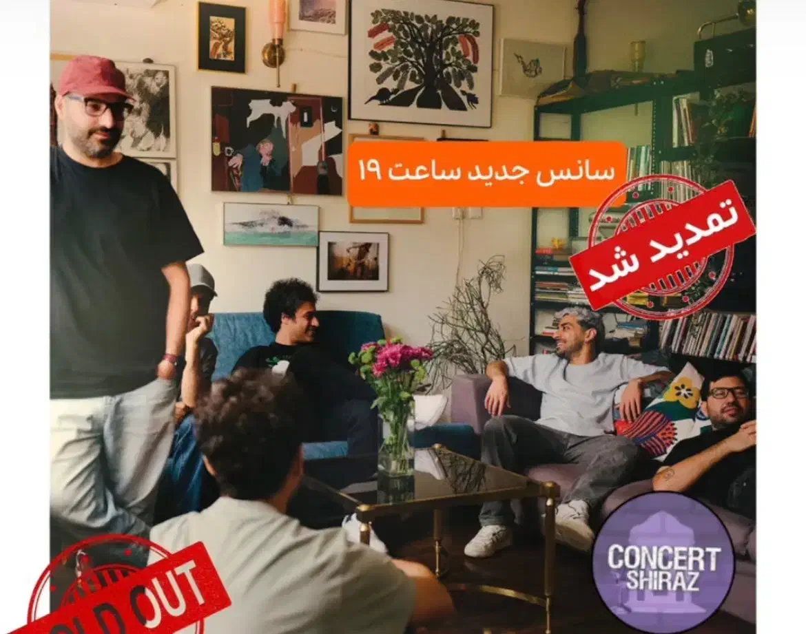 بلیت کنسرت بمرانی|بلیت کنسرت|شیراز, کوی وحدت|دیوار