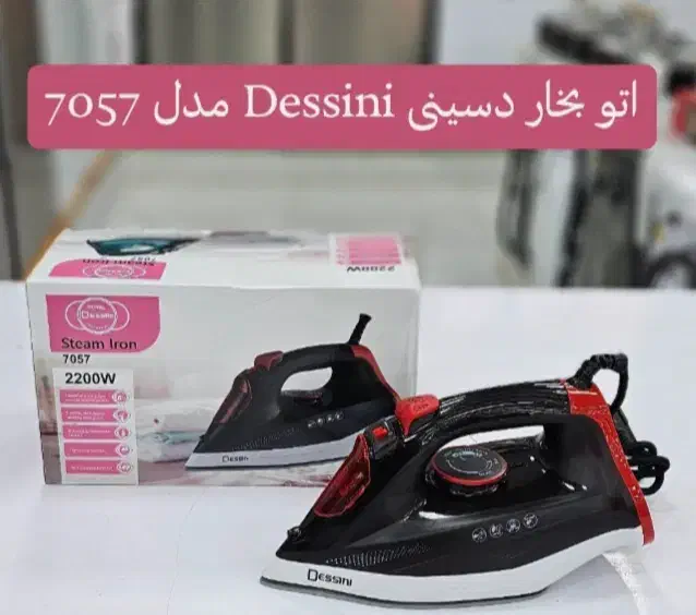 اتو دسینی مدل ۷۰۵۷|اتو و لوازم اتو|کرج, شاهین‌ویلا|دیوار