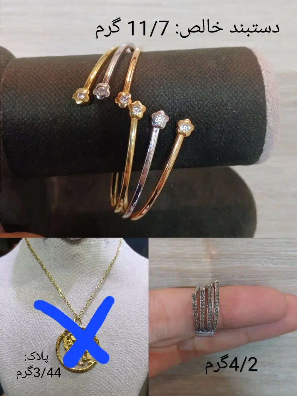 طلا فروشی|جواهرات|کاشمر, |دیوار