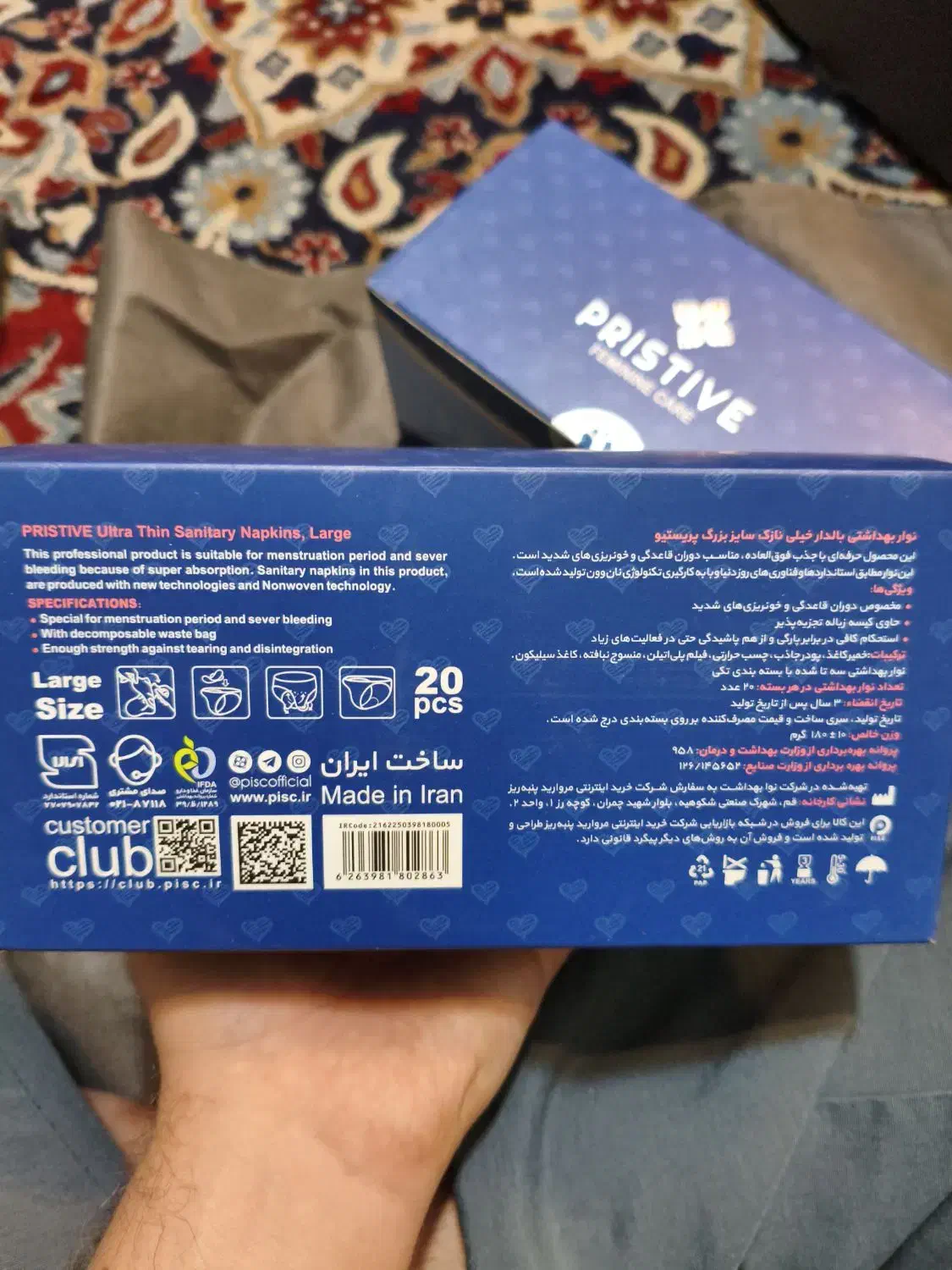دو بسته نوار بهداشتی pristive کاملا نو نو|آرایشی، بهداشتی، درمانی|تهران, بروجردی|دیوار
