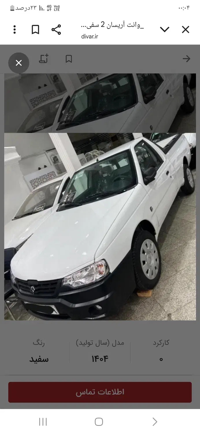 آریسان ۱۴۰۳ برج ۱۲ اقساطی|خودرو سواری و وانت|خرمآباد, |دیوار