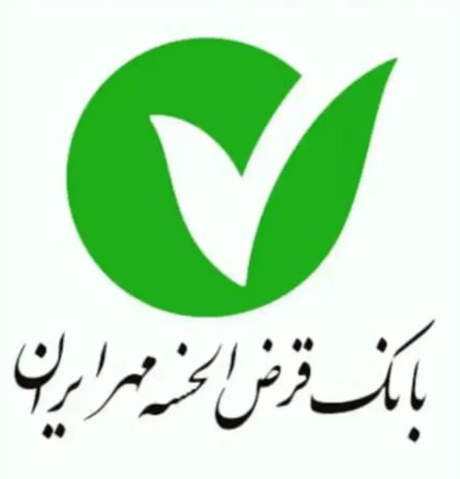 وام مهر/سپه/رسالت|خدمات مالی، حسابداری، بیمه|یاسوج, |دیوار