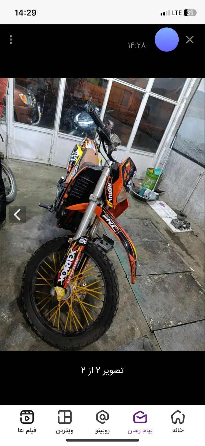 موتور|موتورسیکلت|تهران, منیریه|دیوار