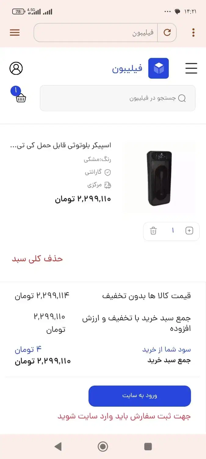 اسپیکر بلوتوثی قابل حمل 1555|سیستم صوتی خانگی|اهواز, پادادشهر|دیوار
