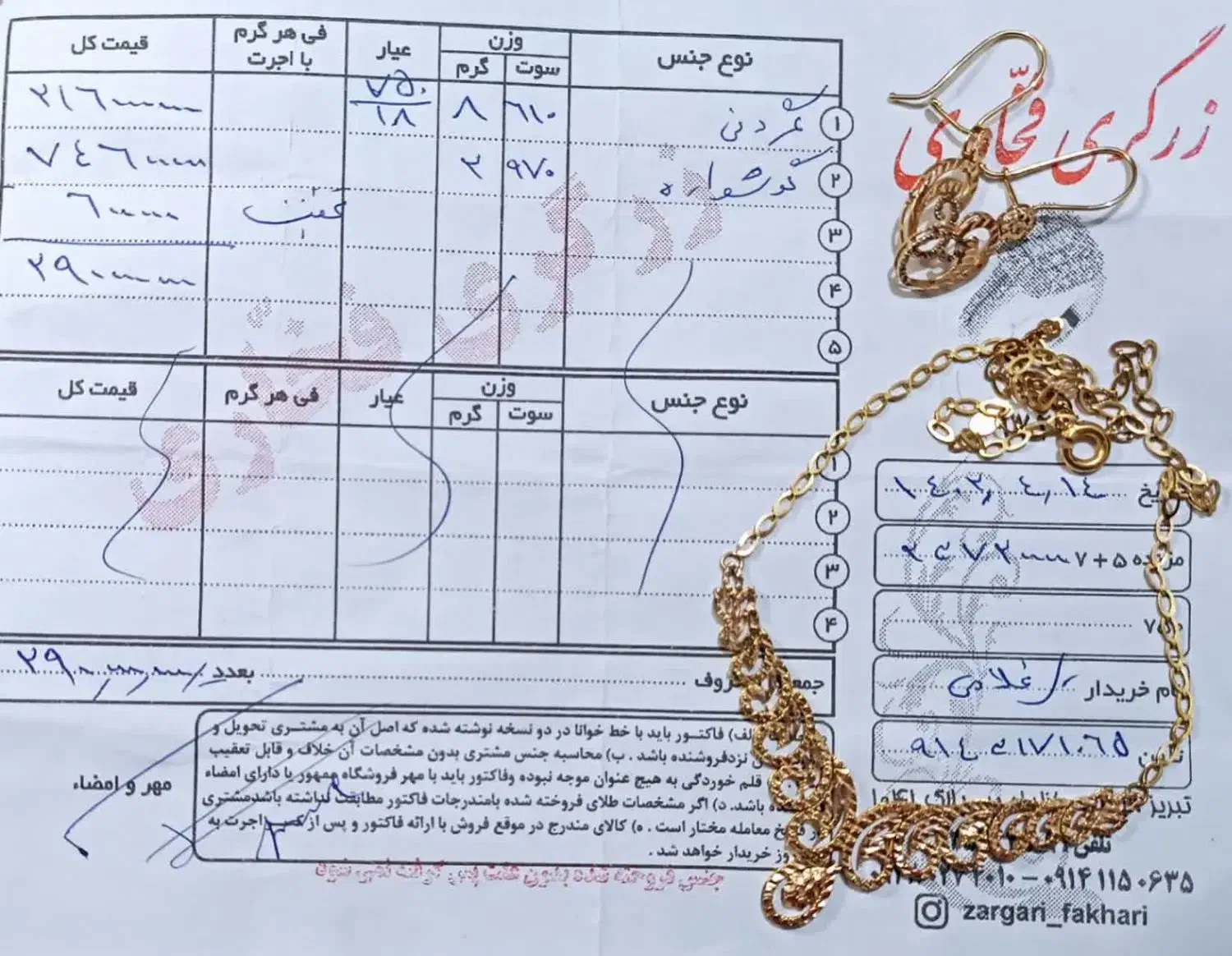 طلا|جواهرات|تبریز, |دیوار