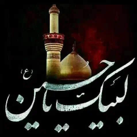 باسلام تور زیارتی کربلا و نجف اشرف 9500میلیون|تور و چارتر|ابهر, |دیوار