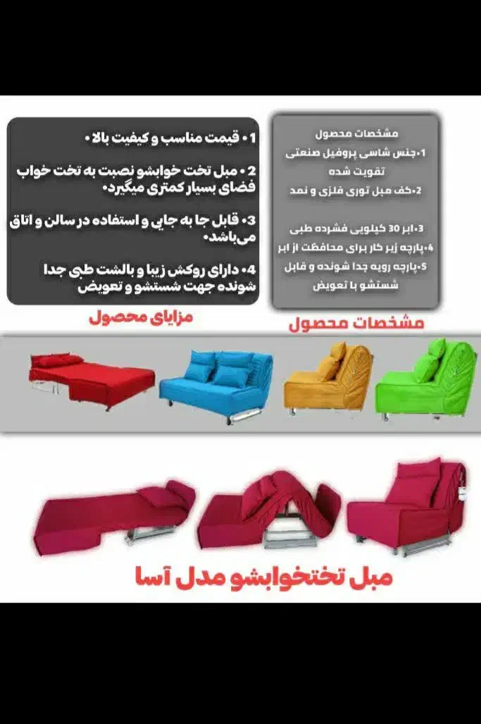 پر تنوع ترین مدل مبل تخت خواب شو اقساط اقساط|مبلمان خانگی و میز عسلی|قم, شاه ابراهیم|دیوار