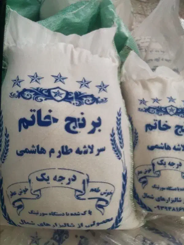 برنج سرلاشه هاشمی خاتم نیمدانه سالم درجه یک|خوردنی و آشامیدنی|مشهد, سناباد|دیوار