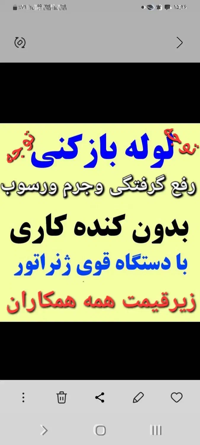 لوله بازکنی تلاش ارزانترین،سریعترین،و بروزترین|خدمات پیشه و مهارت|ملایر, |دیوار