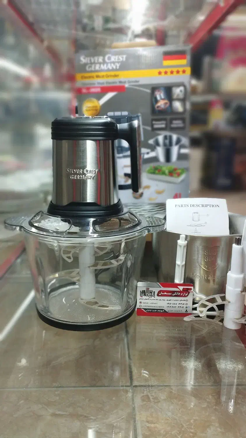 خردکن همه کاره سیلور کرست ضمانت کتبی|خردکن، آسیاب، غذاساز|تاکستان, |دیوار