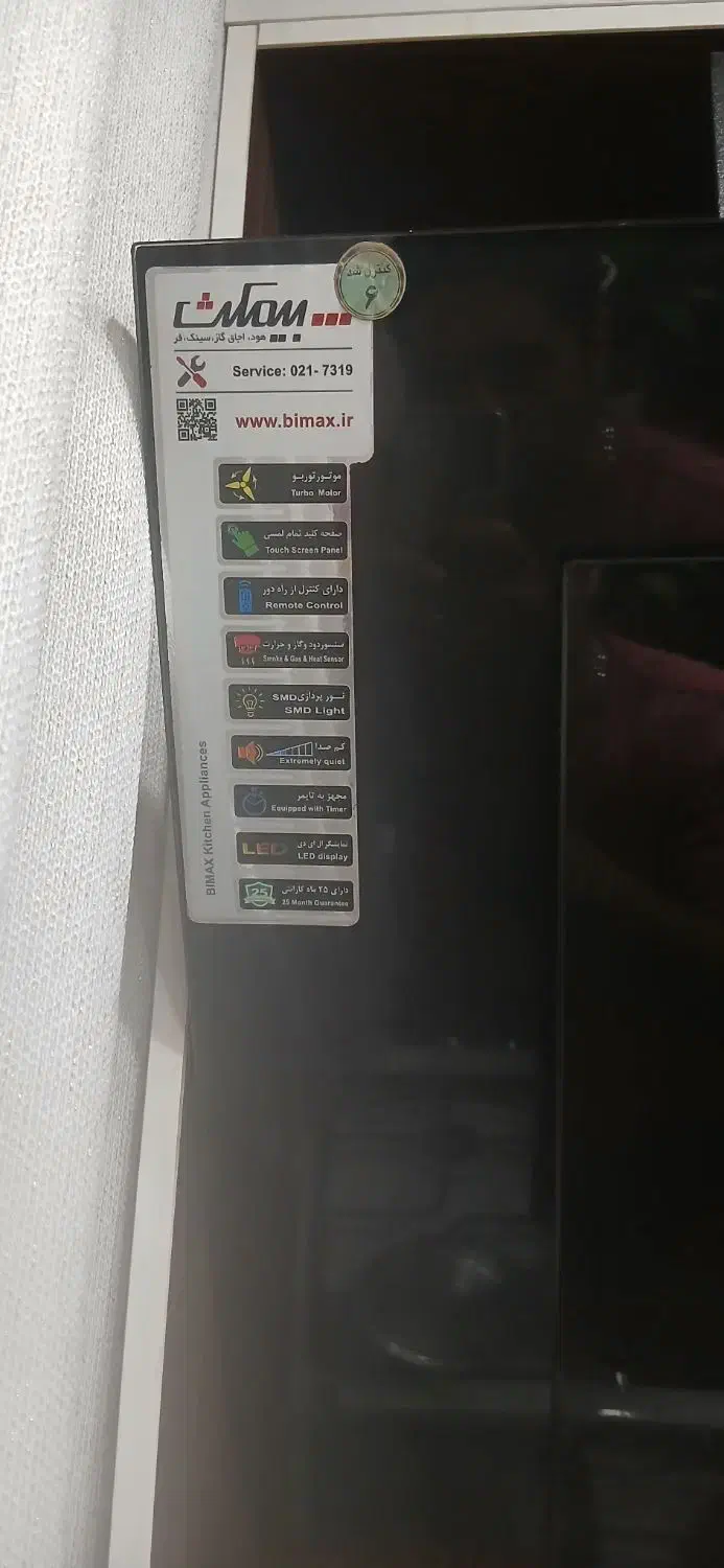 هوداشپزخانه بیمکث|هود|اسلامشهر, مظفریه|دیوار