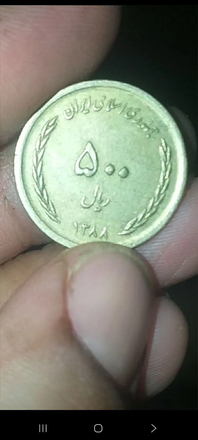 سکه فروشی|کلکسیون سکه، تمبر، اسکناس|تهران, اکباتان|دیوار