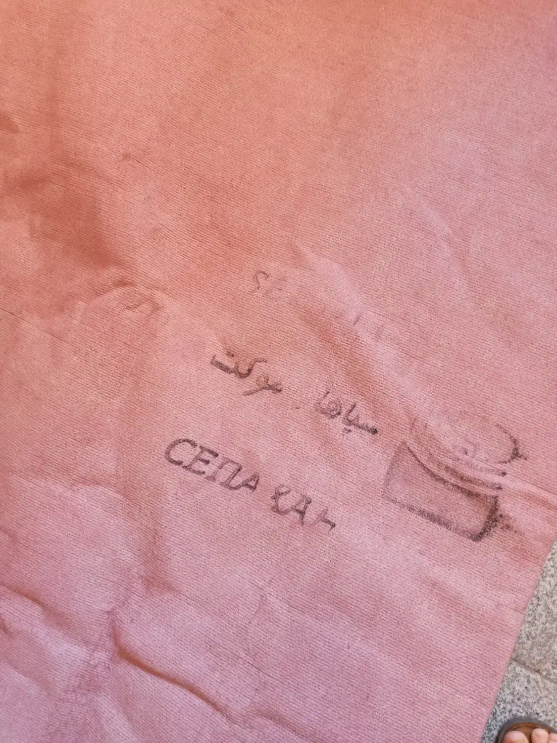 موکت کبریتی صورتی|موکت|پرند, فاز ۴|دیوار