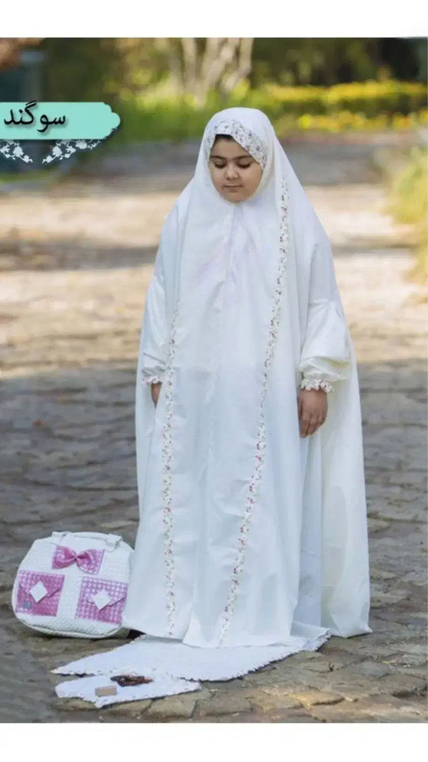 پک کامل جشن تکلیف|لباس|شاهرود, |دیوار