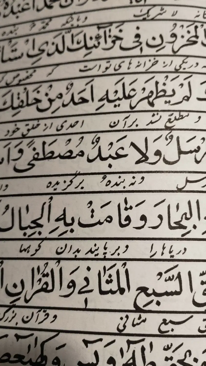 مفاتیح بزرگ با خط فوق الاده درشت نو|کتاب و مجله مذهبی|تهران, نظامی گنجوی (توانیر)|دیوار