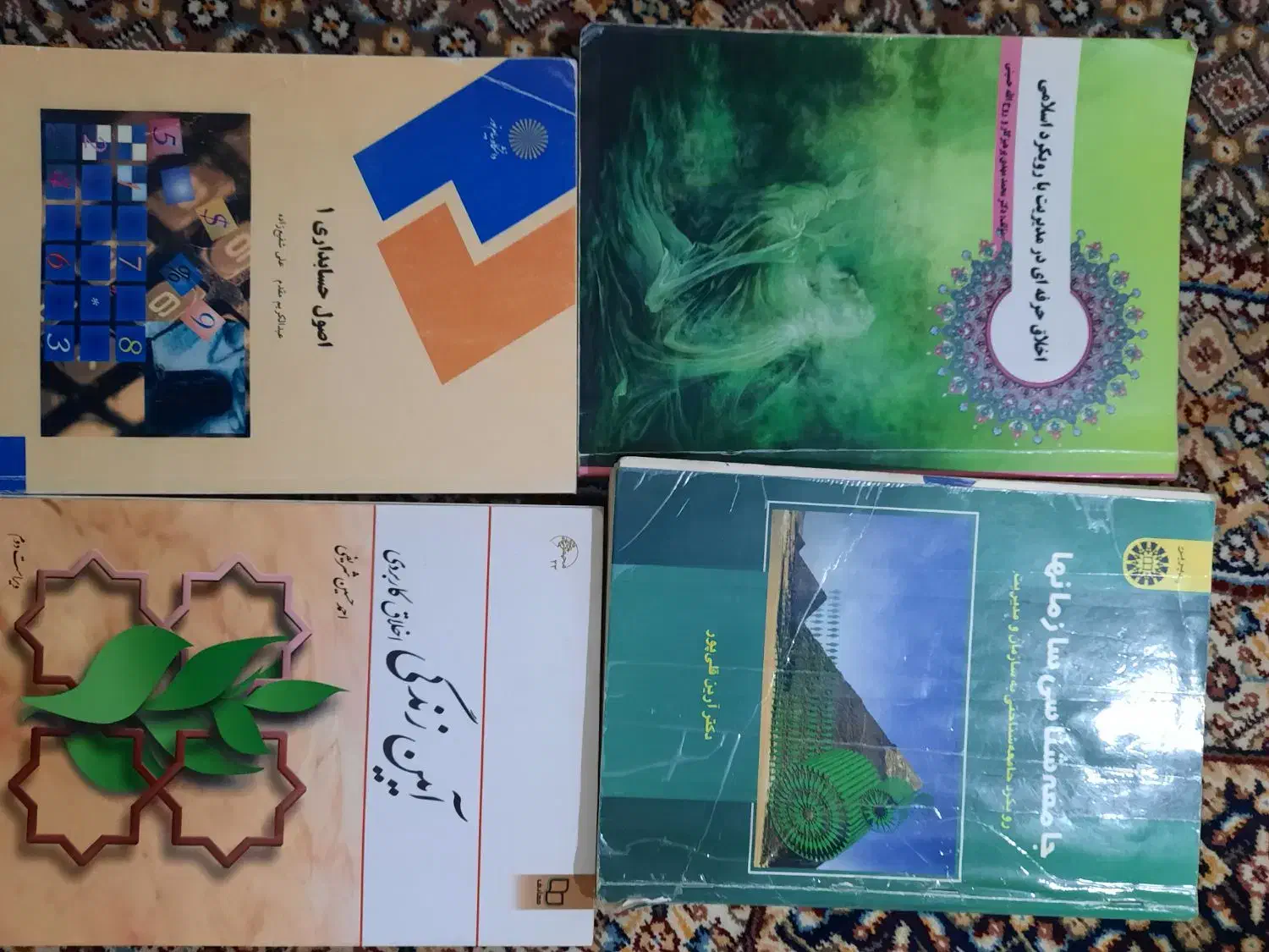 کتاب دانشگاه پیام نور|کتاب و مجله آموزشی|شیروان (خراسان), |دیوار