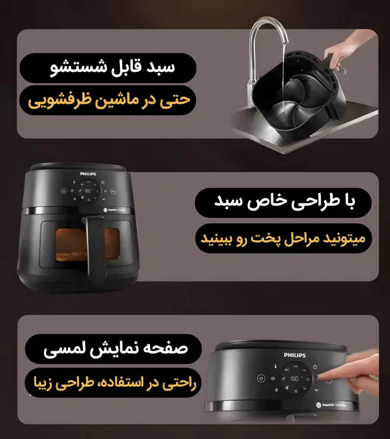 سرخ کن بدون روغن فیلیپس|اجاق گاز و لوازم برقی پختوپز|تهران, فرودگاه مهرآباد|دیوار