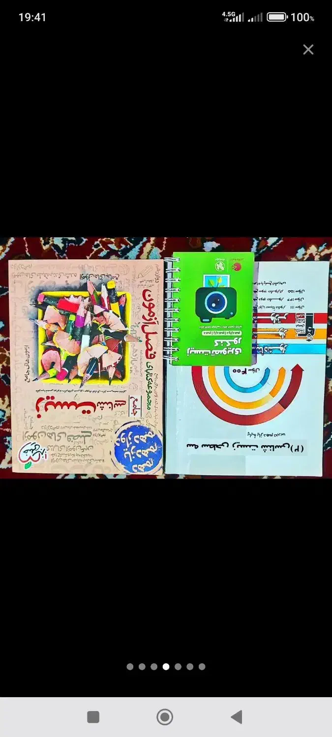 کتاب کنکوری|کتاب و مجله آموزشی|سرپل ذهاب, |دیوار