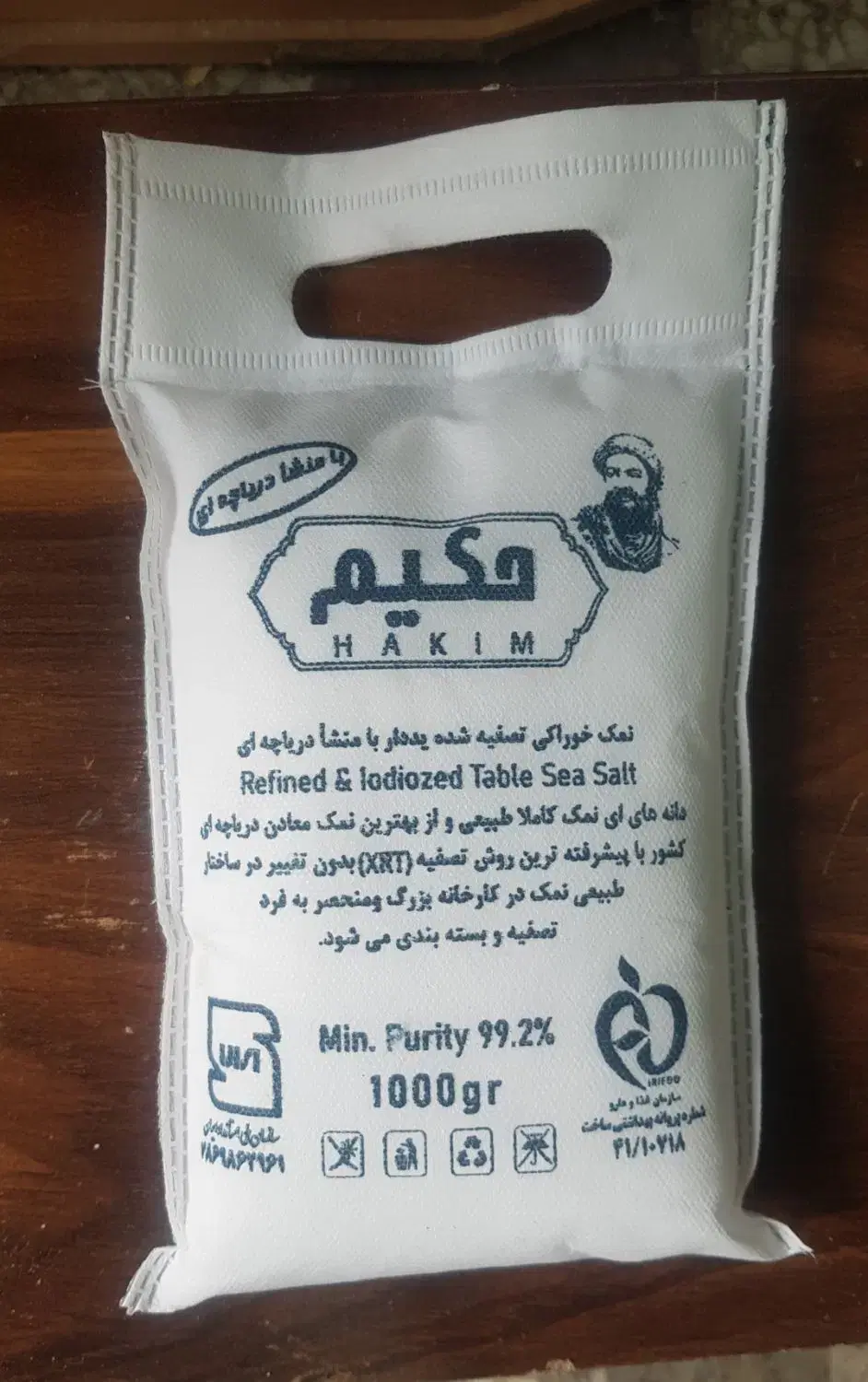 نمک|خوردنی و آشامیدنی|رشت, نامجو|دیوار