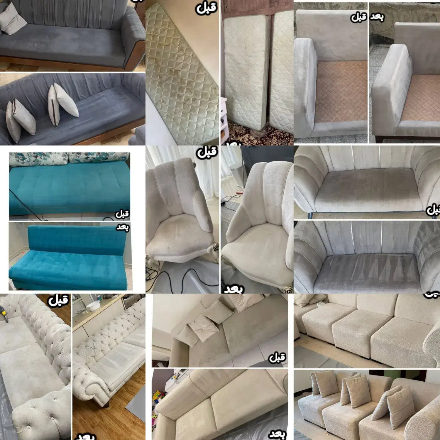 مبل شویی تخصصی کارینو100%تضمینی مبلشوی|خدمات نظافت|ایوان, |دیوار