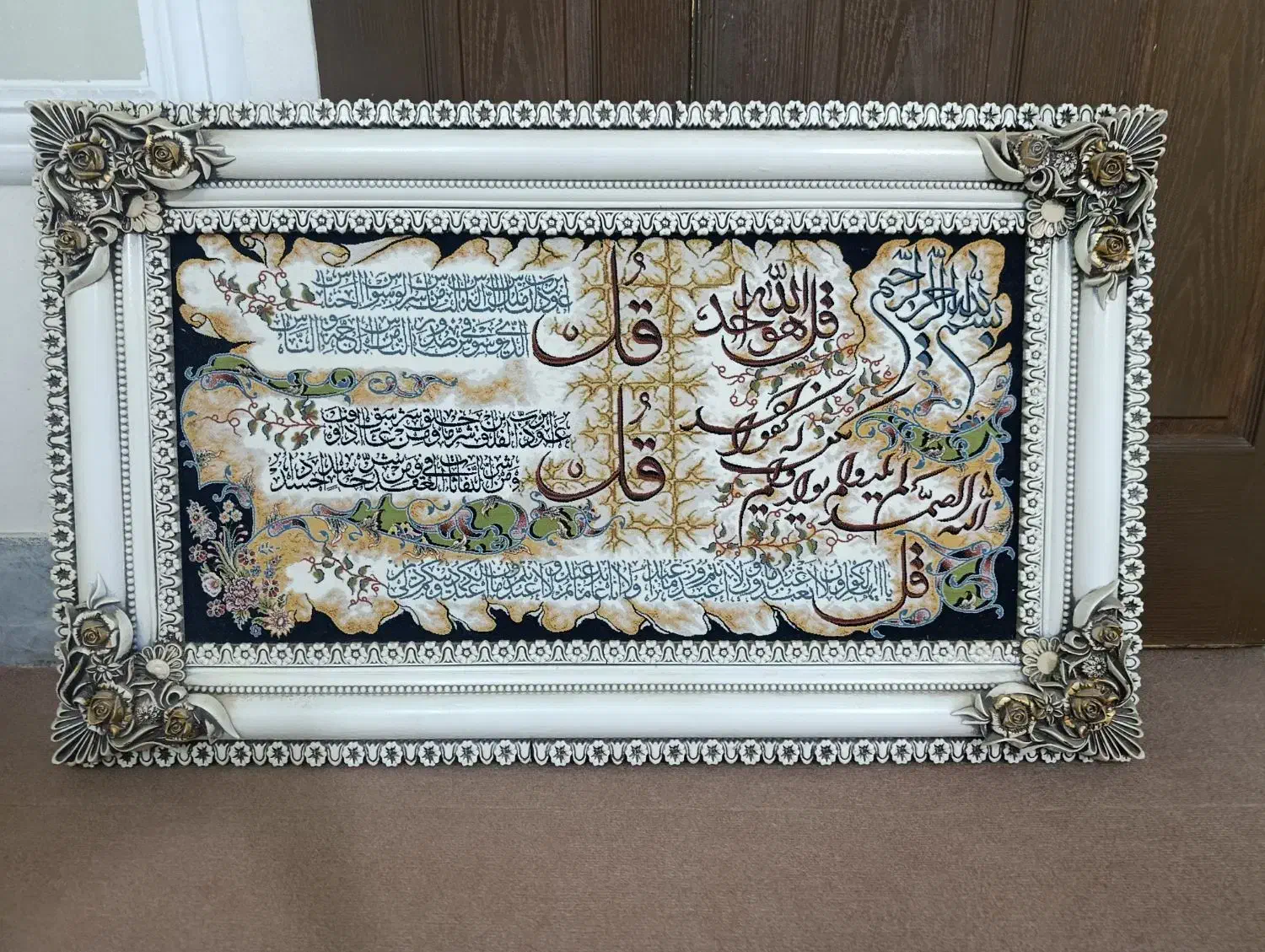 تابلو چهارقل|تابلو فرش|مشهد, رسالت|دیوار