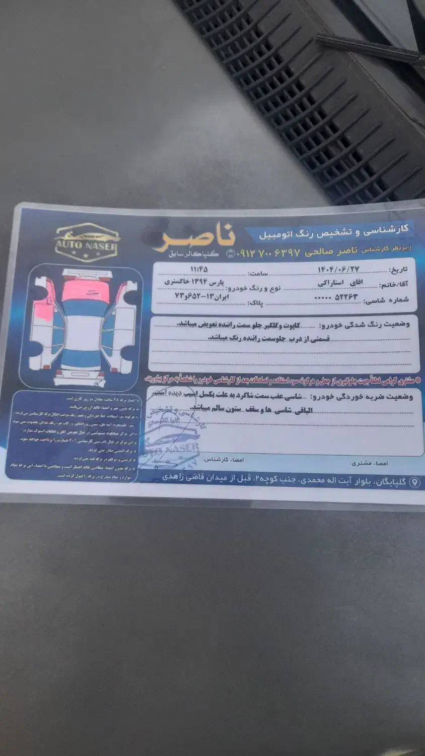 پژو مدل ۹۴|خودرو سواری و وانت|گلپایگان, |دیوار