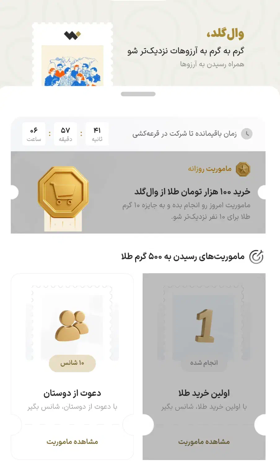 وال گلد طلای رایگان|جواهرات|تبریز, |دیوار