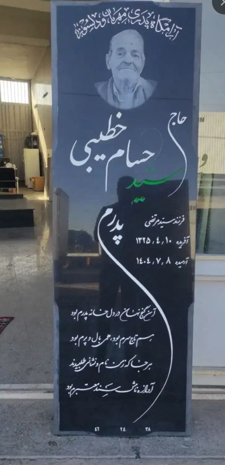 سنگ مزار به قیمت عمده|خدمات پیشه و مهارت|رشت, حافظ آباد|دیوار