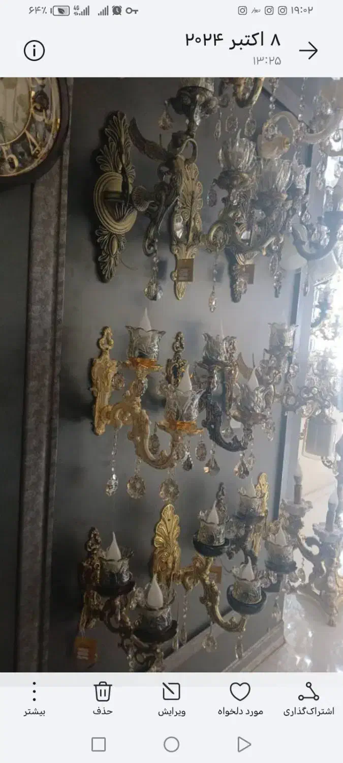 لوستر زیبای دو گل|لوستر و چراغ آویز|بیرجند, |دیوار