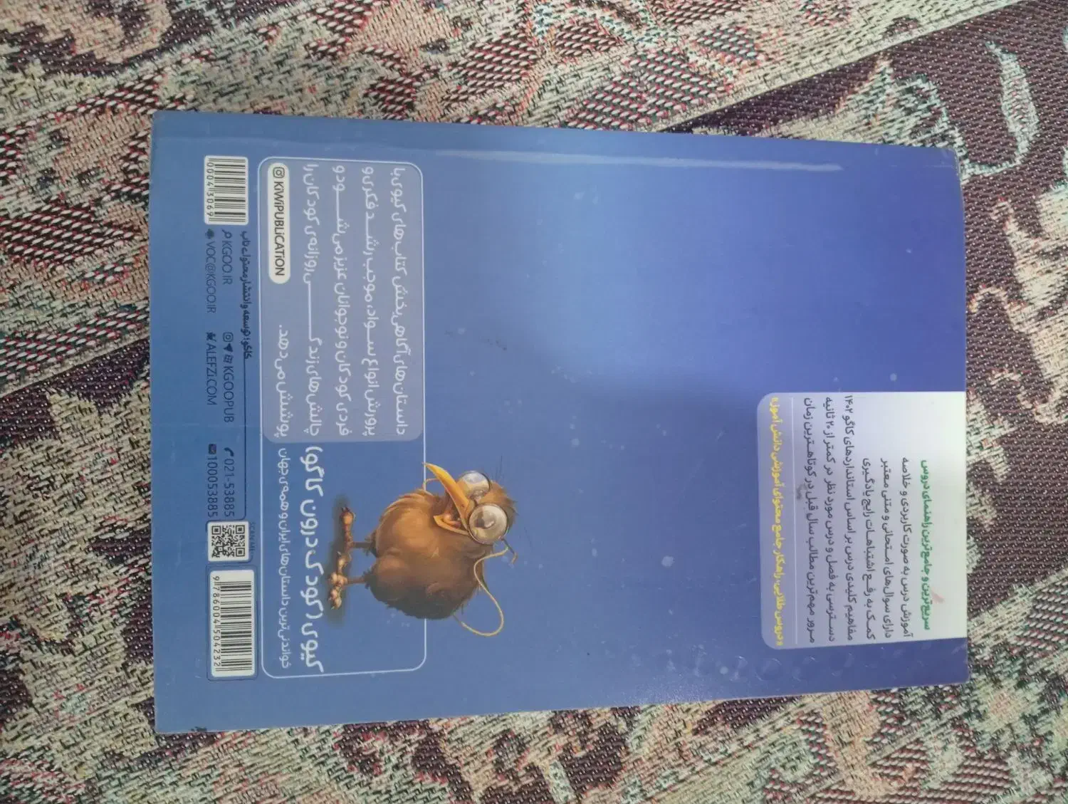 گام به گام پای ششم|کتاب و مجله آموزشی|قره ضیاالدین, |دیوار