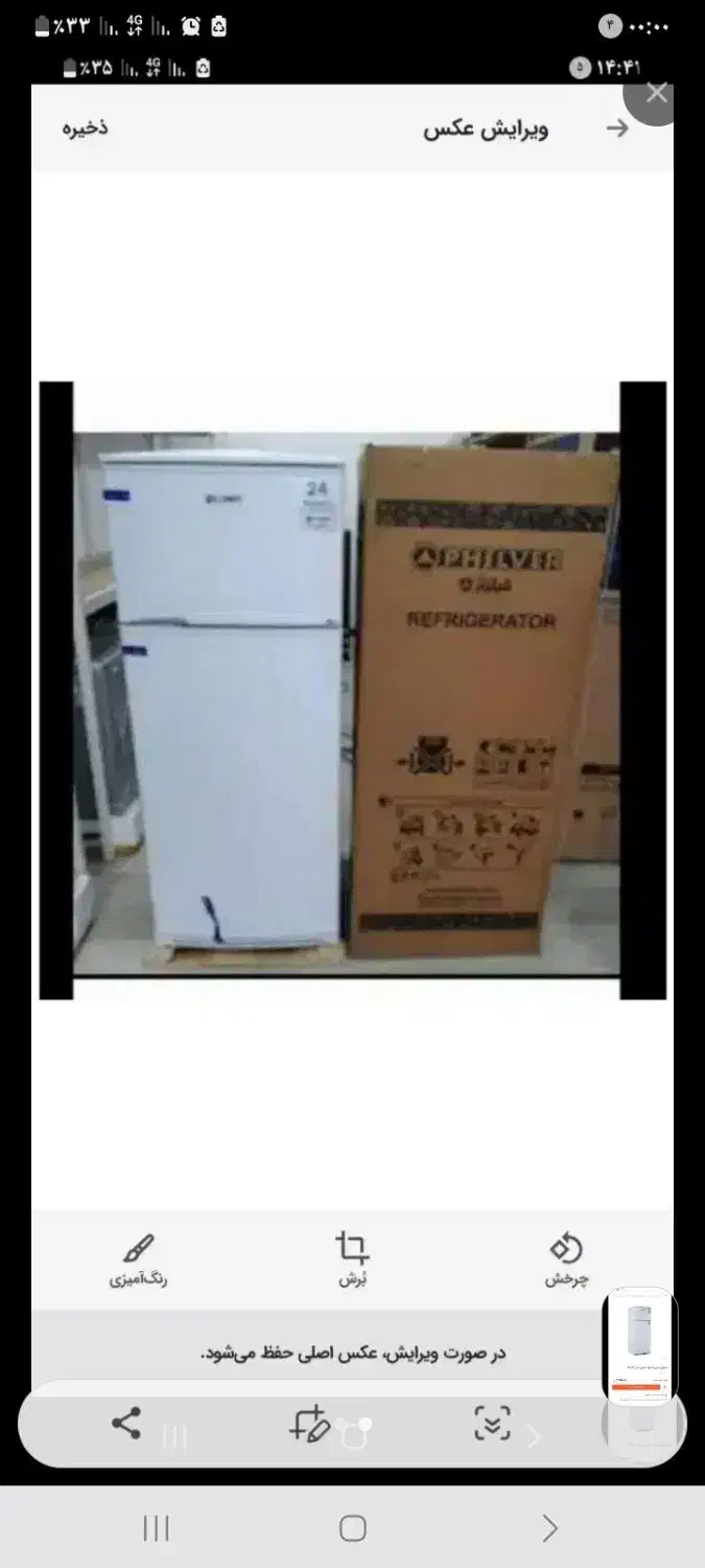 یخچال فریزر|یخچال و فریزر|یاسوج, |دیوار