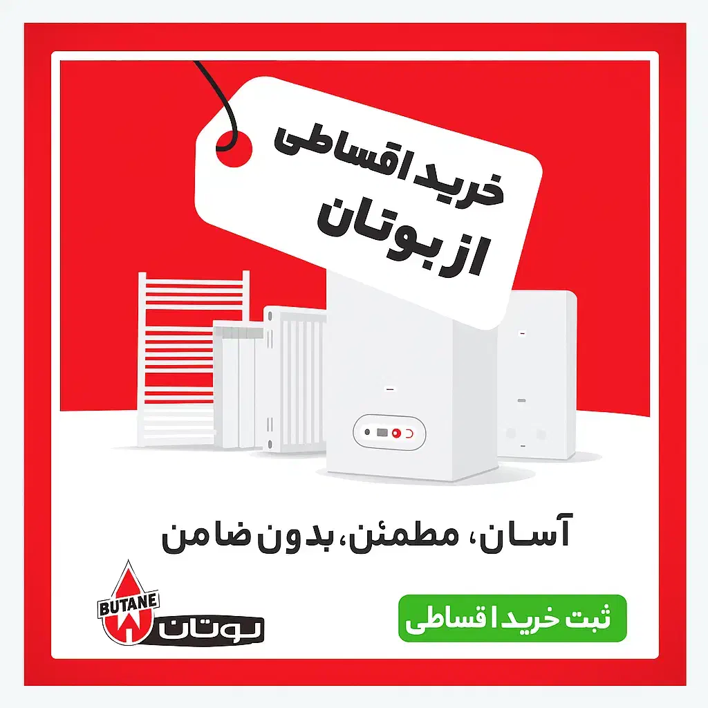 با تخفیف قسطی بخر|آبگرمکن، پکیج، شوفاژ|شیراز, حافظیه|دیوار