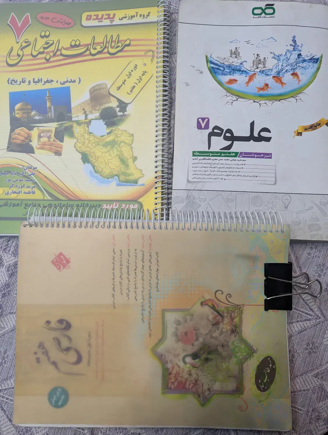 کتاب نیز هوشان پایه هفتم|کتاب و مجله آموزشی|شیراز, فضل‌آباد|دیوار