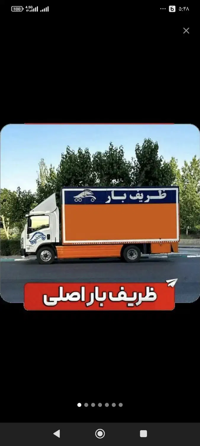 ظریفان اتوبار سهروردی هروی نارمک پیروزی بارشهرستان|خدمات حمل و نقل|تهران, نارمک|دیوار